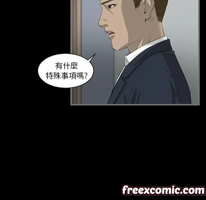 最後的男人|地表最後的男人第9話