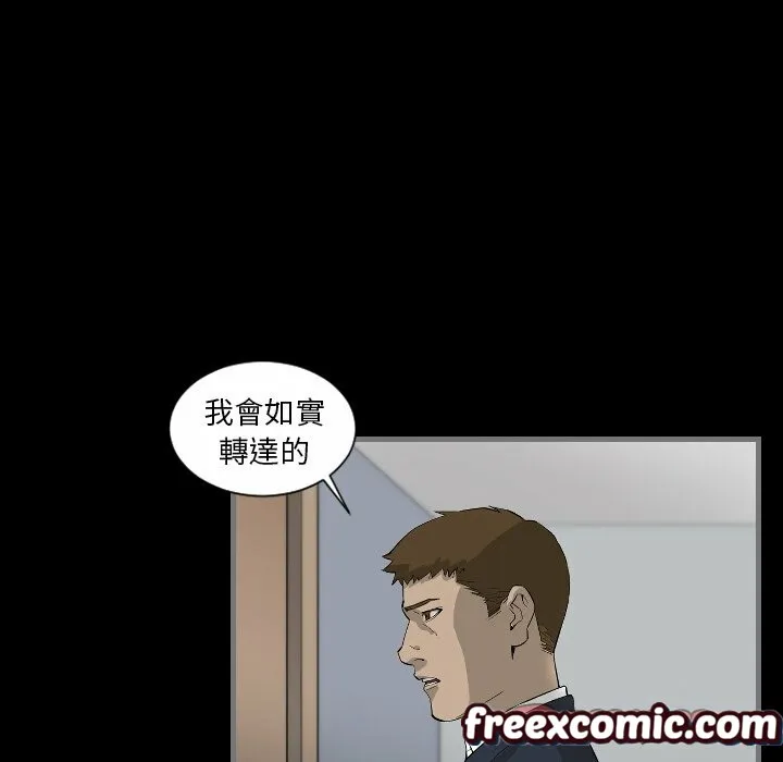 最後的男人|地表最後的男人第9話
