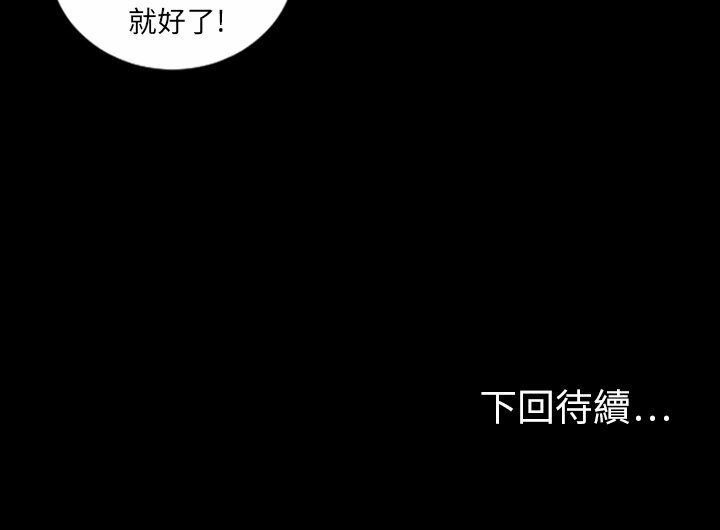 最后的男人|地表最后的男人第9话
