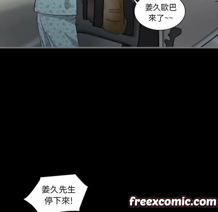 最後的男人|地表最後的男人第10話