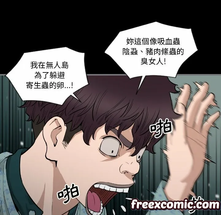 最後的男人|地表最後的男人第11話