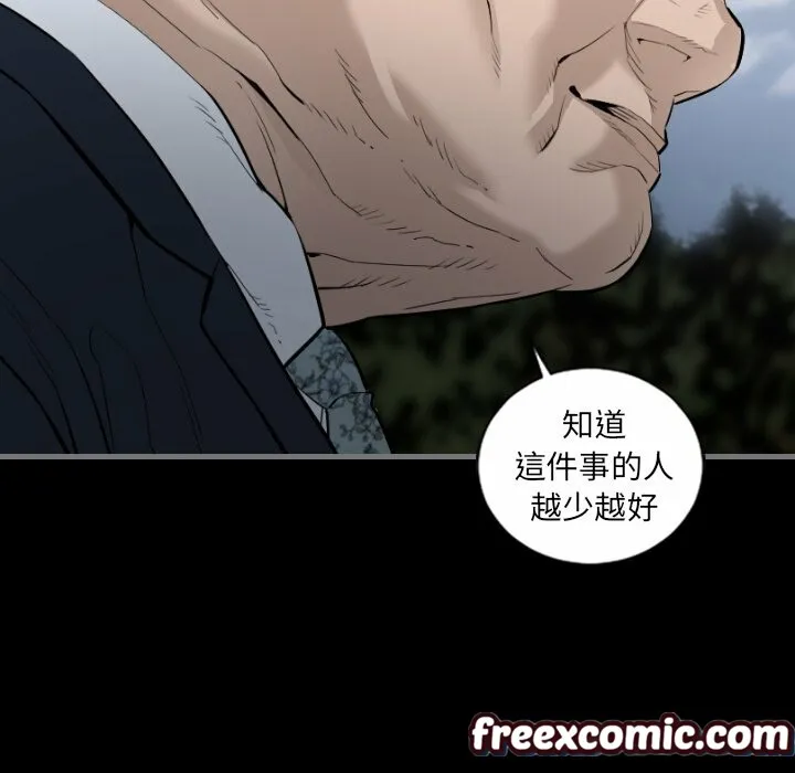 最後的男人|地表最後的男人第11話