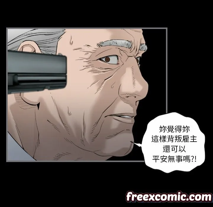 最後的男人|地表最後的男人第11話