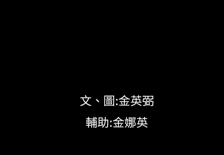 最後的男人|地表最後的男人第12話