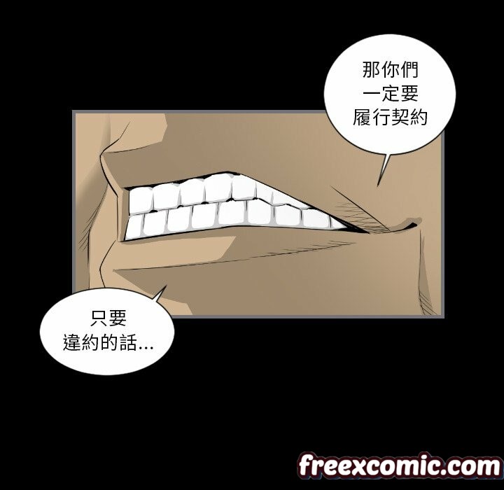 最後的男人|地表最後的男人第13話