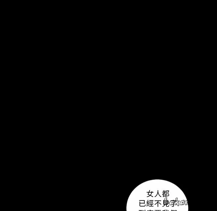 最後的男人|地表最後的男人第13話