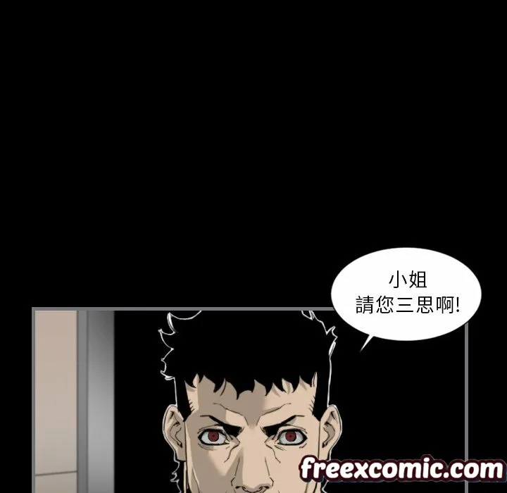 最後的男人|地表最後的男人第13話