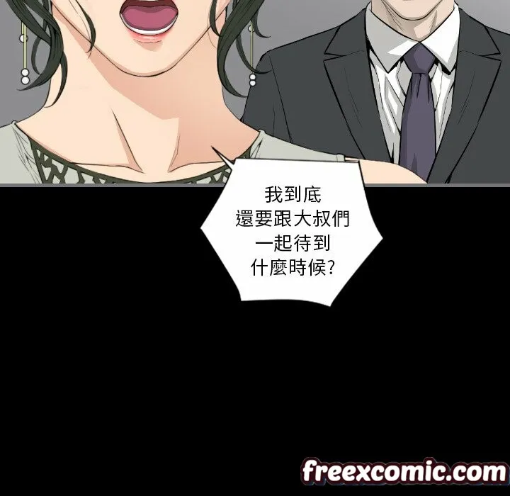 最後的男人|地表最後的男人第13話