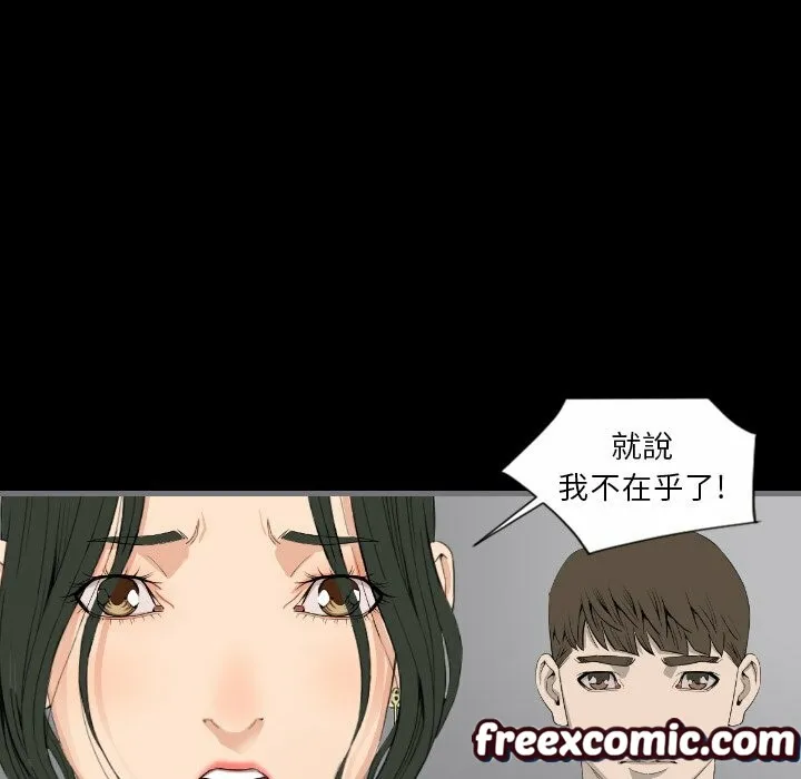 最後的男人|地表最後的男人第13話