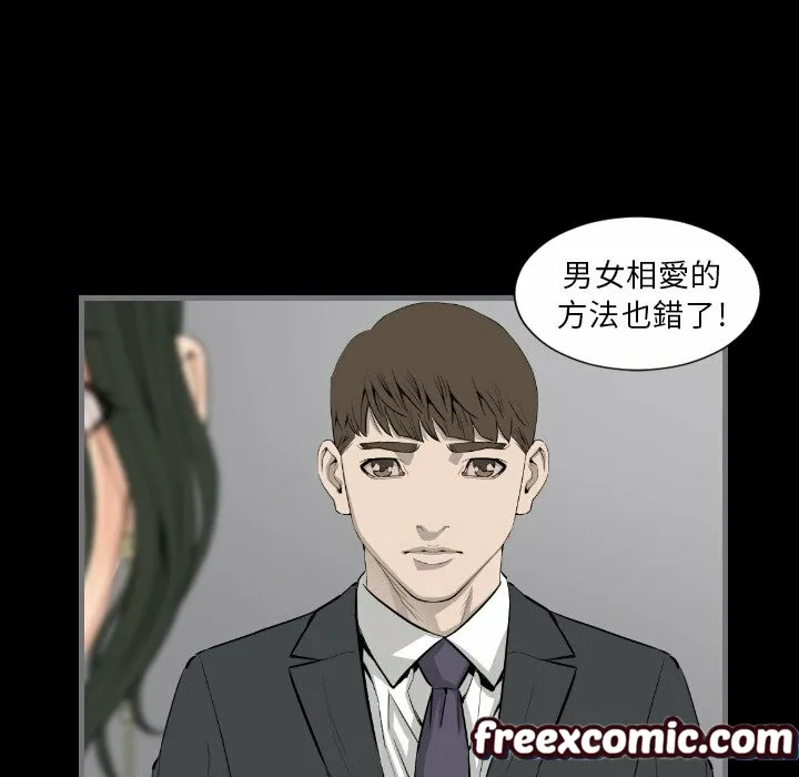 最後的男人|地表最後的男人第13話