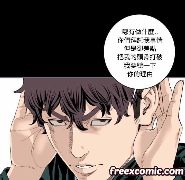 最後的男人|地表最後的男人第14話