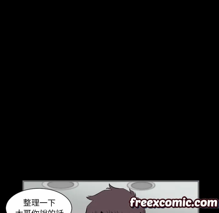 最後的男人|地表最後的男人第14話