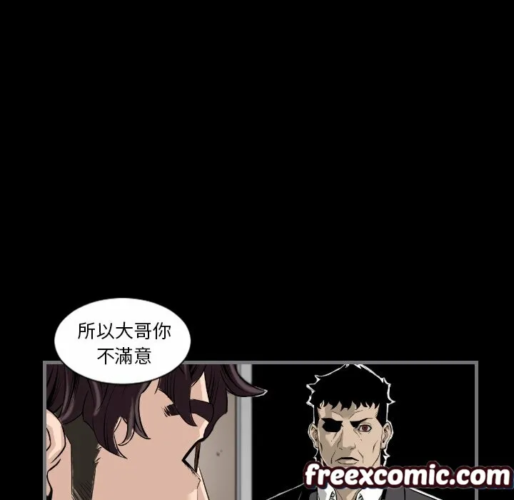 最後的男人|地表最後的男人第14話