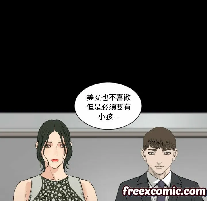 最後的男人|地表最後的男人第14話