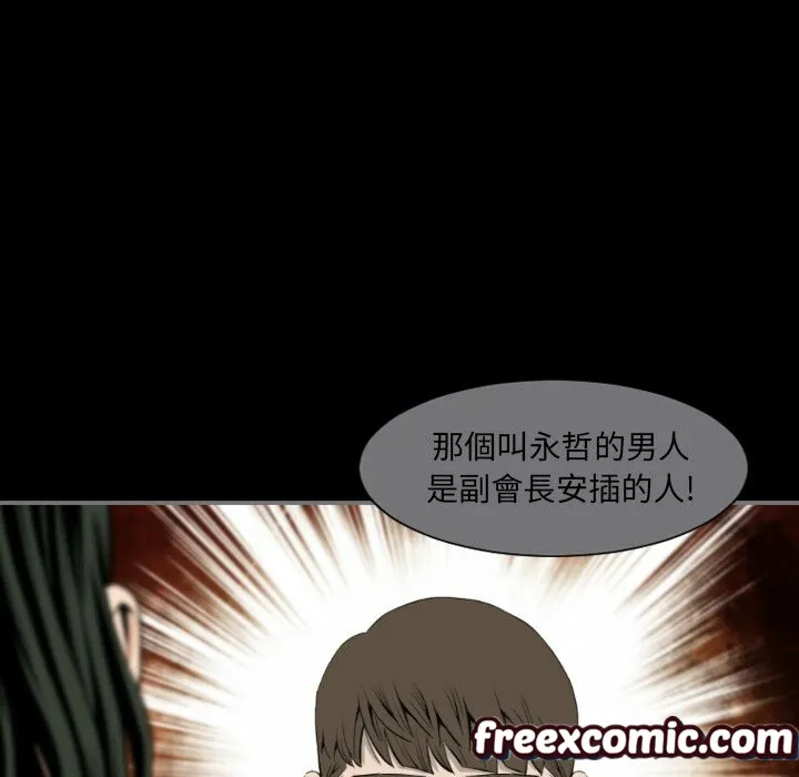 最後的男人|地表最後的男人第14話