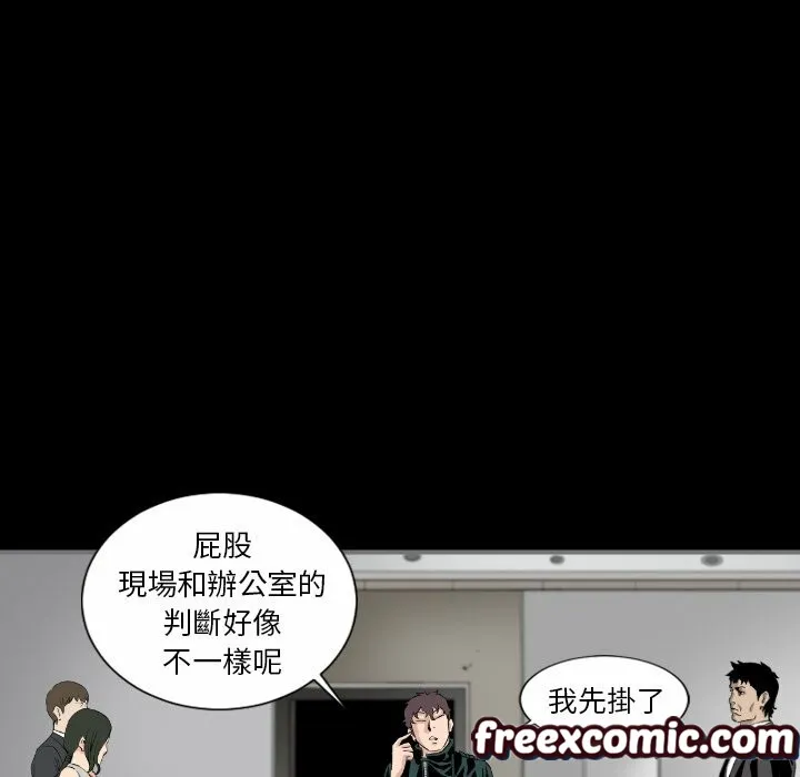最後的男人|地表最後的男人第14話