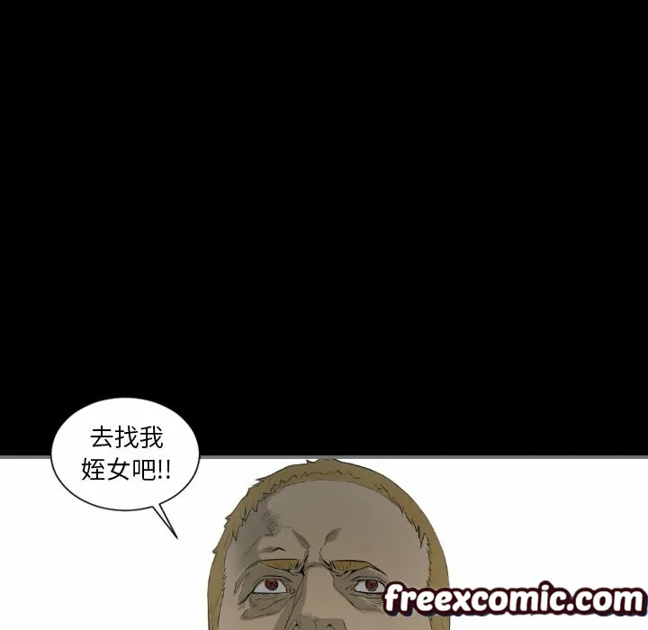 最後的男人|地表最後的男人第14話