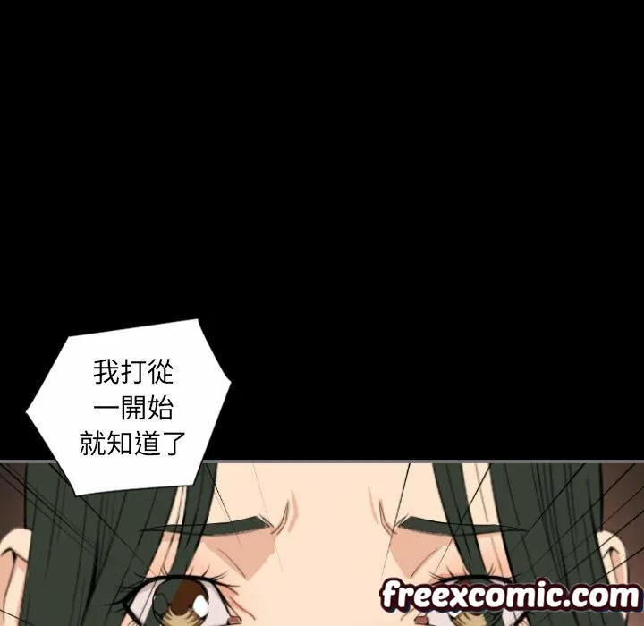 最後的男人|地表最後的男人第14話