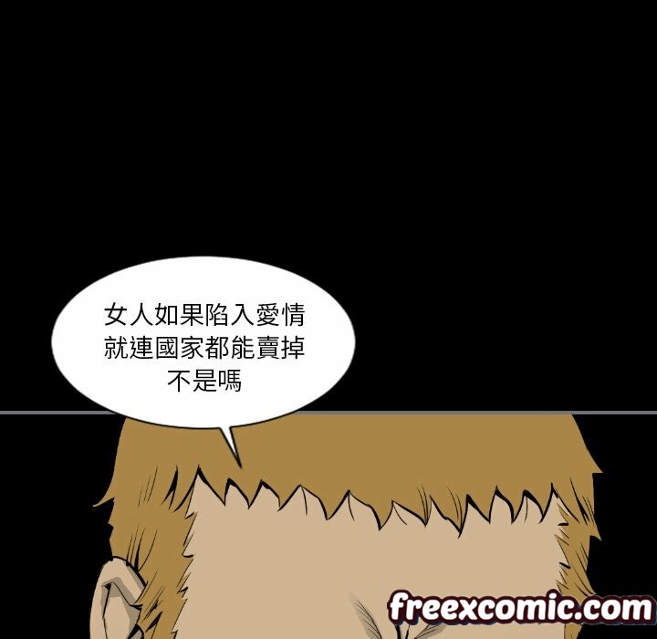 最後的男人|地表最後的男人第14話