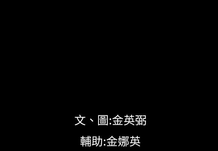 最後的男人|地表最後的男人第15話