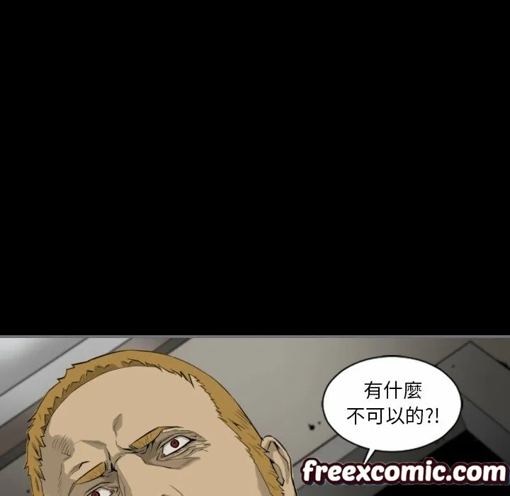 最後的男人|地表最後的男人第15話