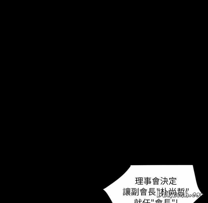 最後的男人|地表最後的男人第15話