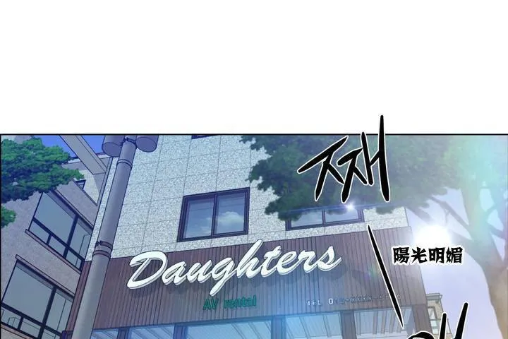 出租女孩第1話