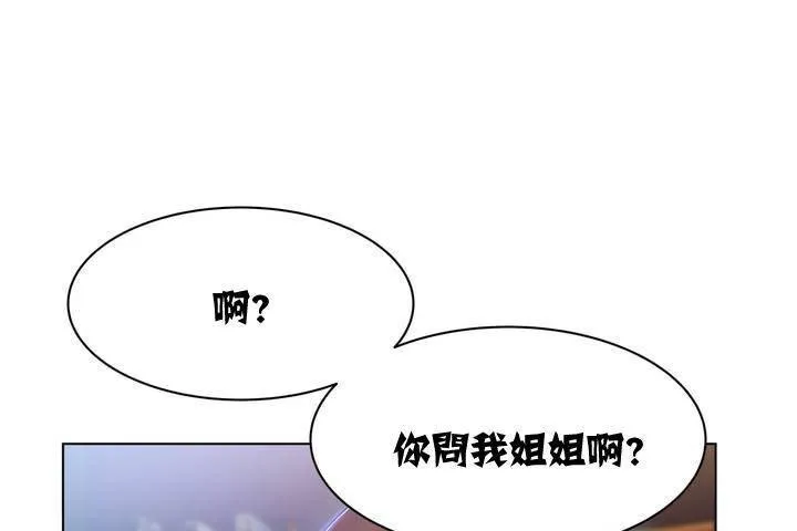 出租女孩第1話
