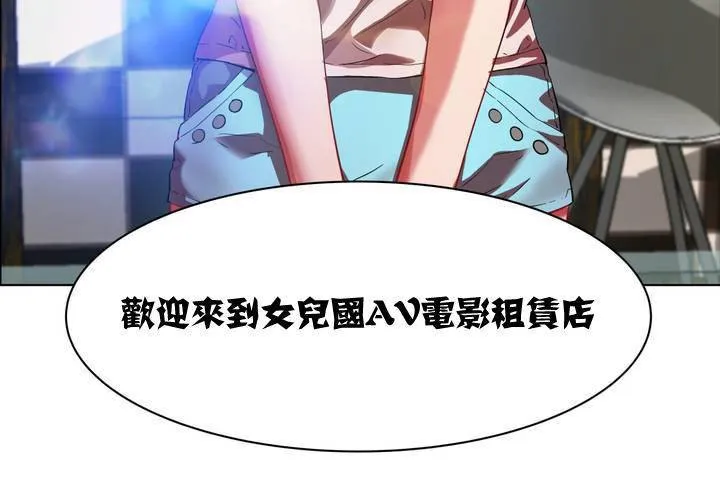 出租女孩第1話