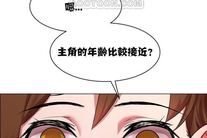 出租女孩第1話