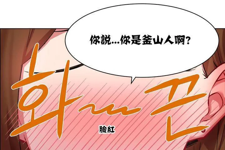 出租女孩第1話