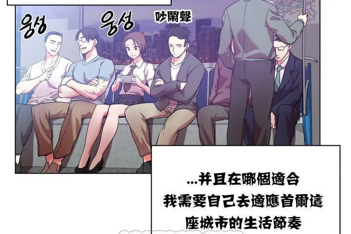 出租女孩第1話