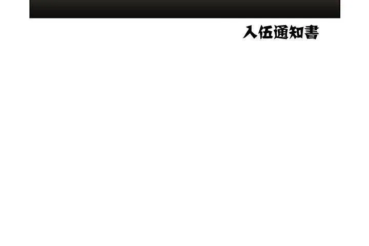 出租女孩第1話