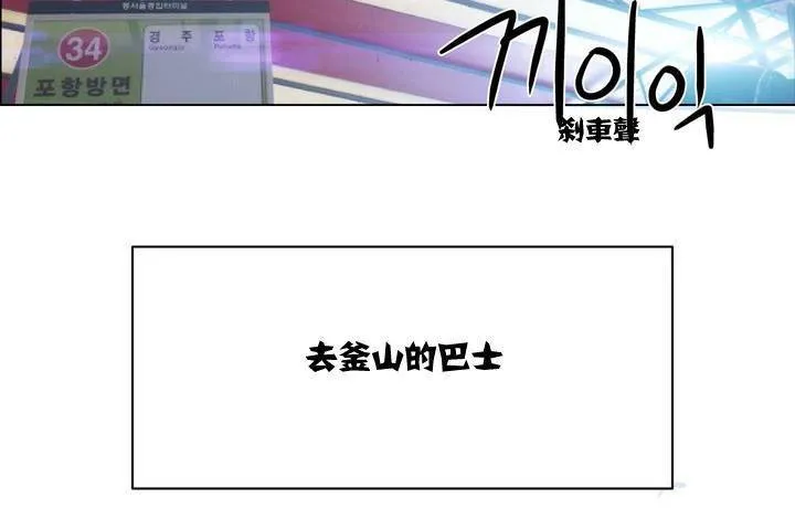 出租女孩第1話