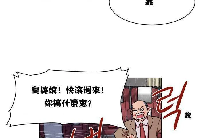 出租女孩第1話