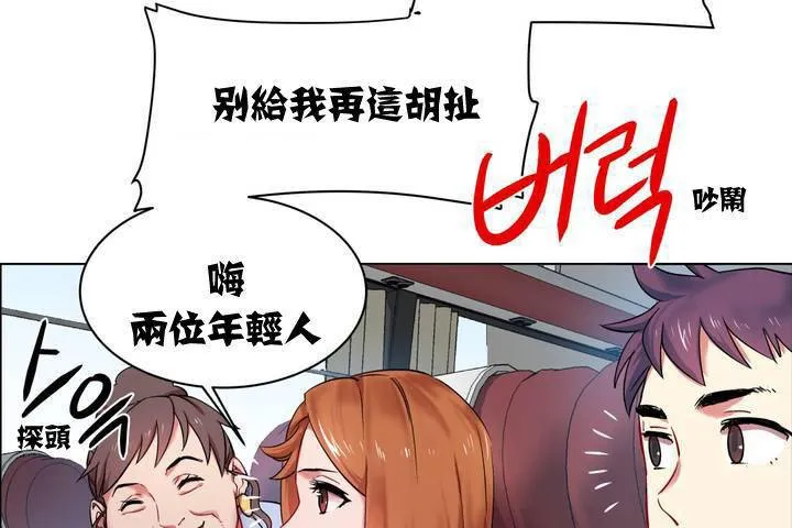 出租女孩第1話
