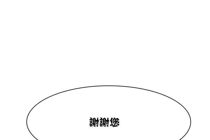 出租女孩第1話