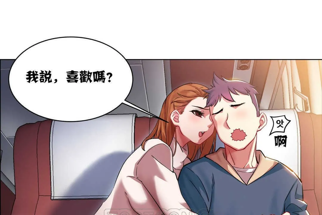 出租女孩第2話