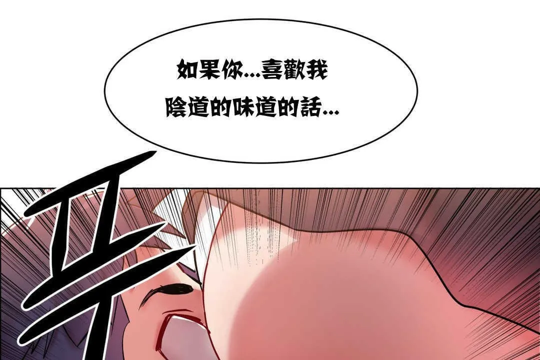 出租女孩第2話