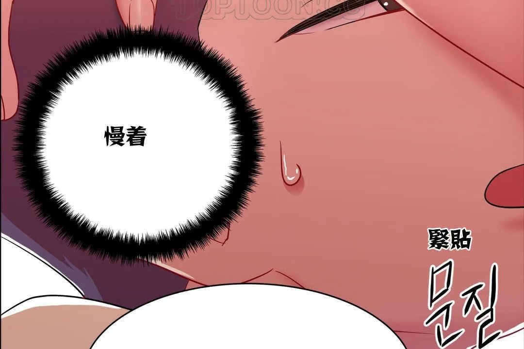 出租女孩第2話