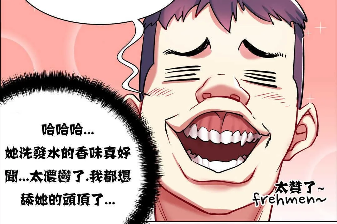 出租女孩第2話