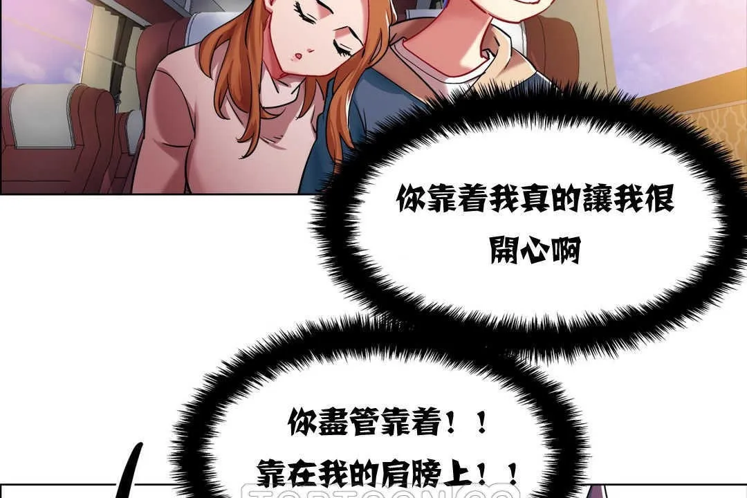 出租女孩第2話