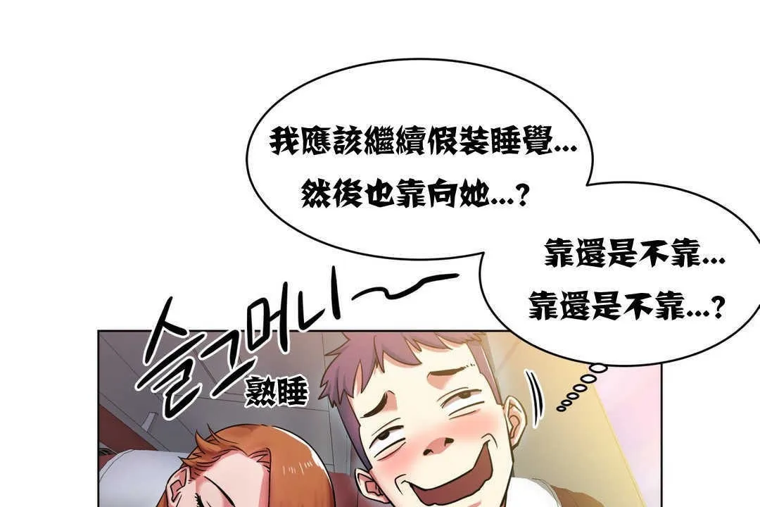 出租女孩第2話