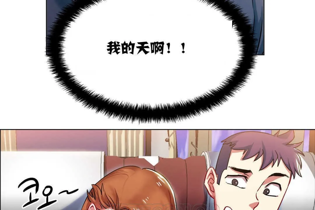 出租女孩第2話