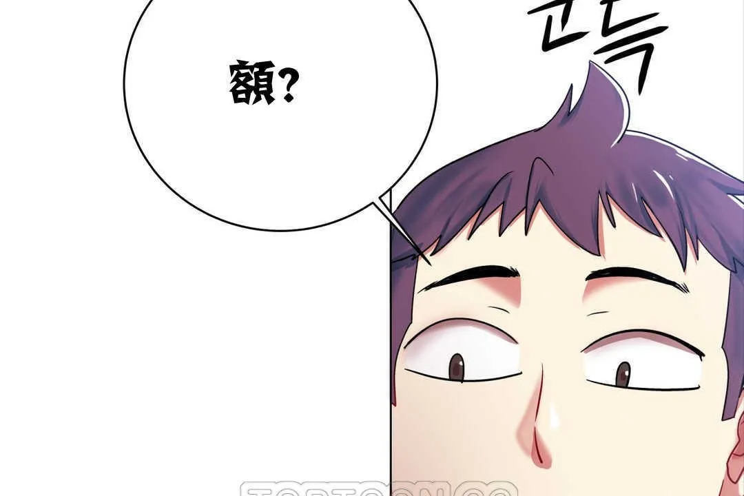 出租女孩第2話