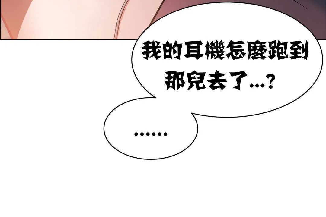 出租女孩第2話