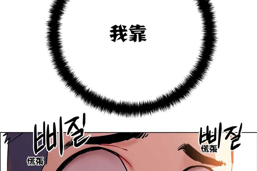 出租女孩第2話