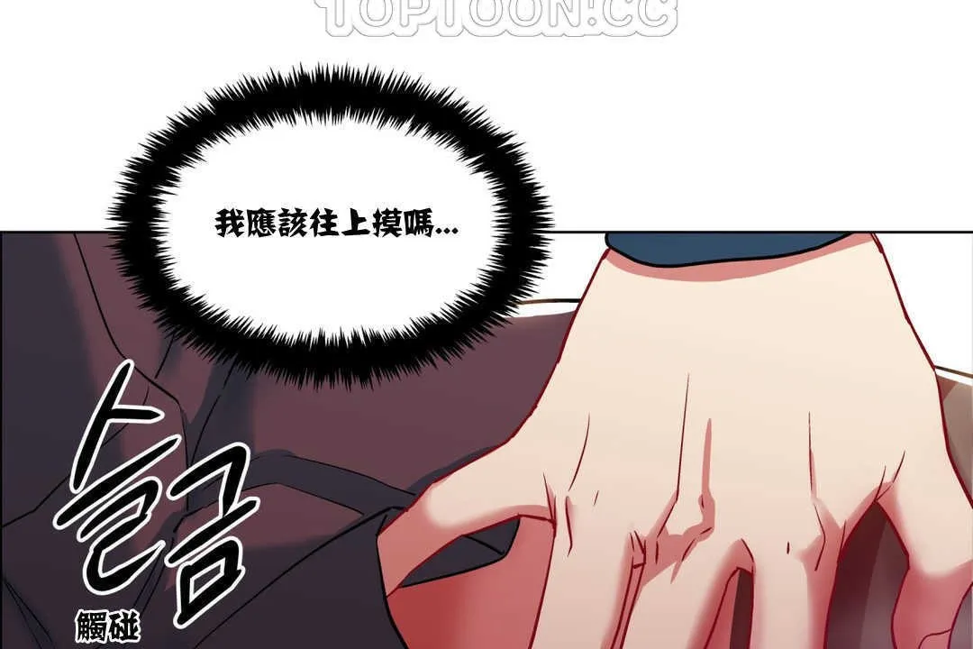 出租女孩第2話