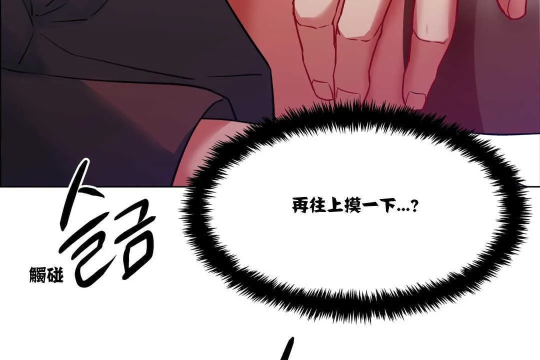 出租女孩第2話