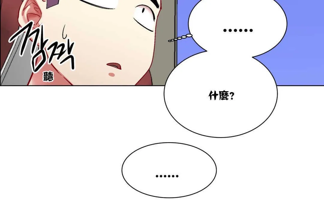 出租女孩第2話